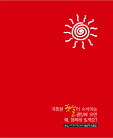 따뜻한 햇살이 속삭이는 광양에 옷면 왜, 행보해 질까요?