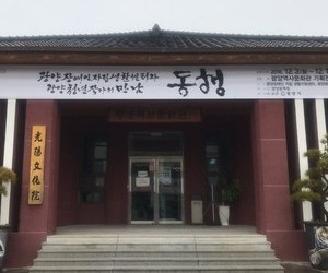 동 행 (광양장애인생활자립센터와 광양청년작가의 만남)