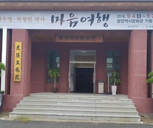 마음여행