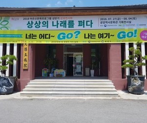 2018어르신문화 프로그램 "상상의 나래를 펴다"(종이접기)