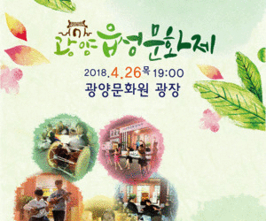 4월 읍성문화제