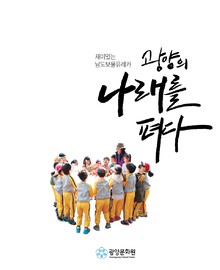 광양의 나래를펴다