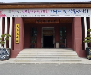 매화사생전