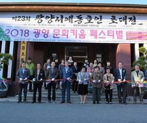 제 23회 서예동호인 초대전