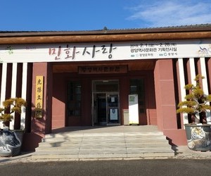 민화사랑