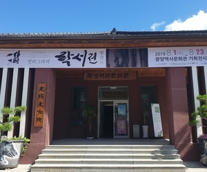 樂書展