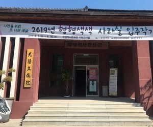 사라실입주작가展