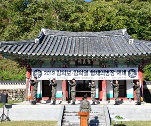 형제의병장제례