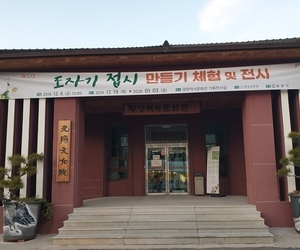 도자기만들기 체험 및 전시