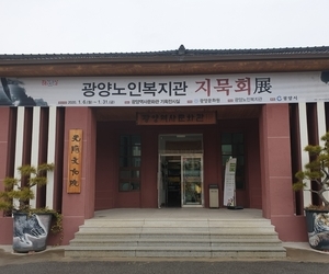 지묵회전