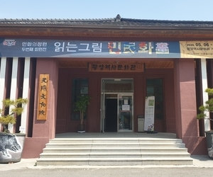 읽는 그림  민화