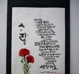 글꼴켈리그라피전