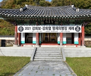2021 형제의병장 제례