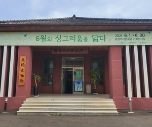 광양여성작가회展