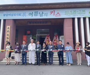 광양여성작가회 "여름날의 키스"展
