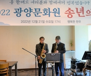 2022 광양문화원 송년의 밤