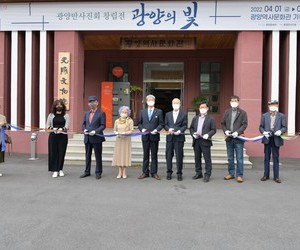 광양만 사진회 창립전 광양의빛