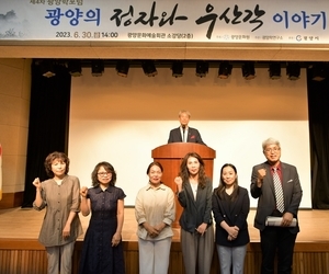 광양의 정자와 우산각이야기 포럼