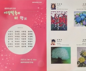 광양여성작가회 여왕벌들의 비행展