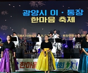 이통장 협의회  전통 문화마을 시상식