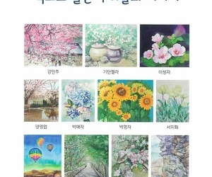 "색으로 물든 우리들의 이야기" 아트나우 미술작가회 소품전