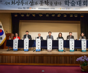 신재 최산두의 삶과 문학을담다