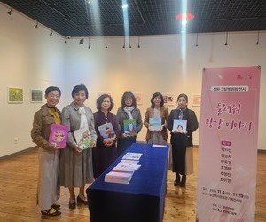 "들려줘 광양이야기" 설화 그림책 원화 전시