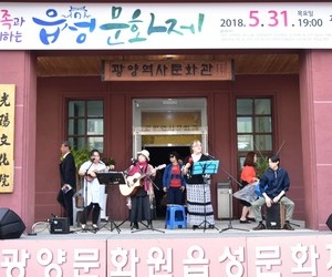 오월 읍성문화제