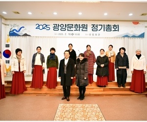 2025 광양문화원 정기총회