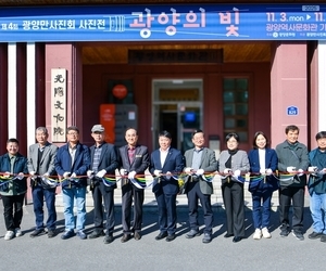 광양의빛 사진전시회