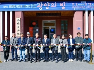 광양의빛 사진전시회