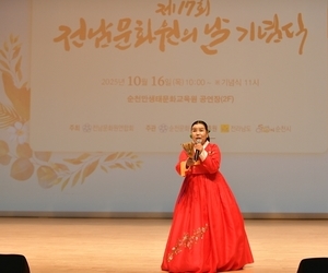 제17회 전남 문화원의날