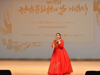 제17회 전남 문화원의날