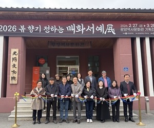 2026 봄 향기 전하는 매화서예전