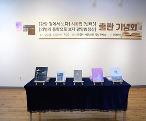 2025년도 발행책자 출판기념식
