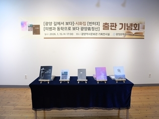 2025년도 발행책자 출판기념식
